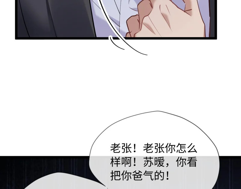 29-父母闹事 第107页