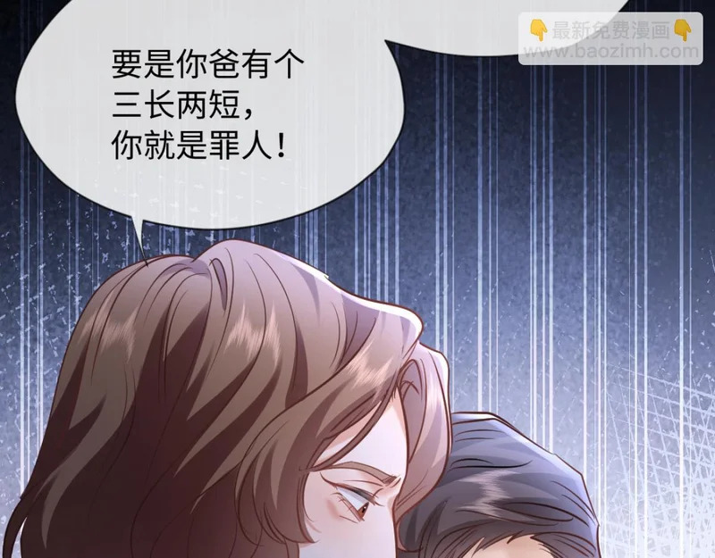 29-父母闹事 第108页