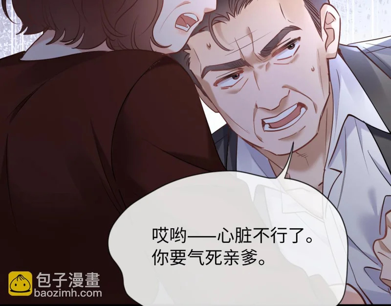 29-父母闹事 第109页