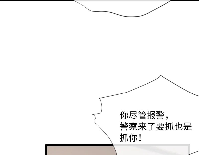 29-父母闹事 第110页