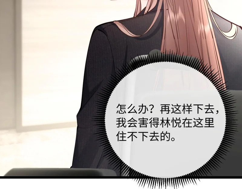 29-父母闹事 第114页