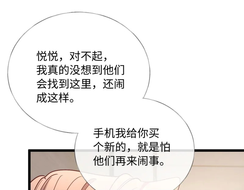 29-父母闹事 第129页