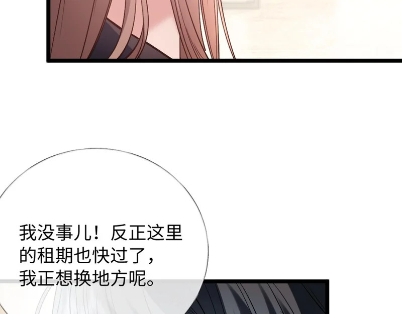 29-父母闹事 第131页