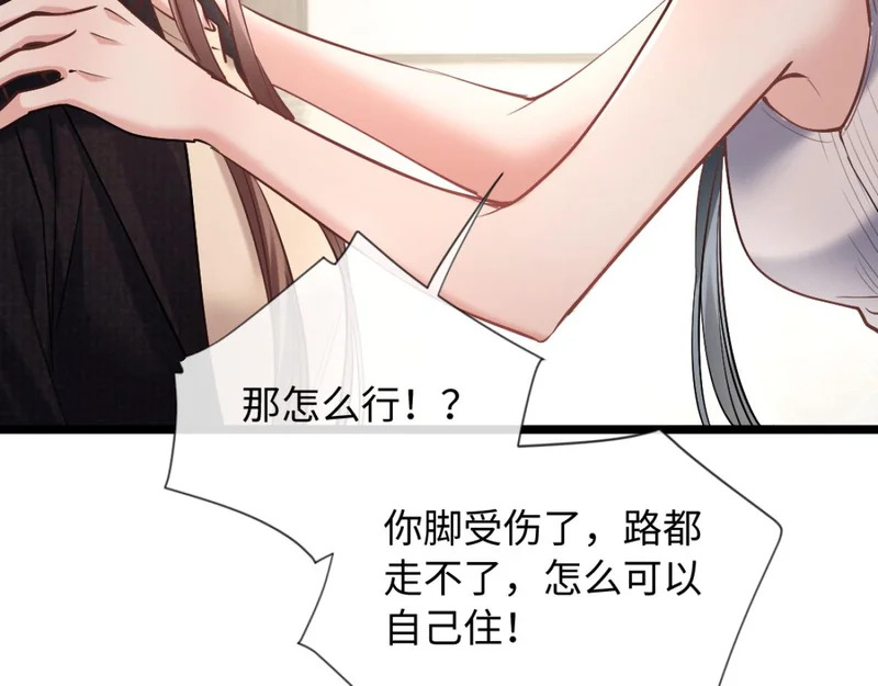 29-父母闹事 第135页
