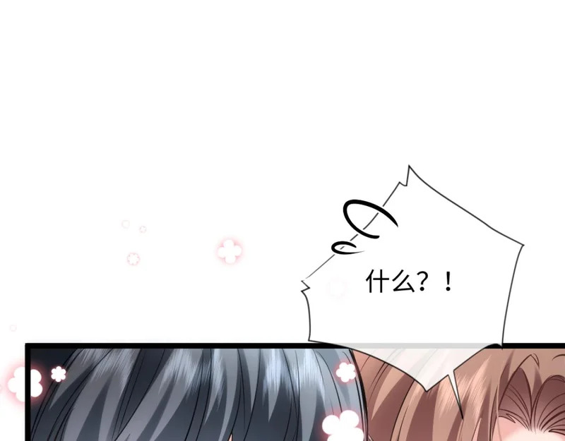 29-父母闹事 第141页