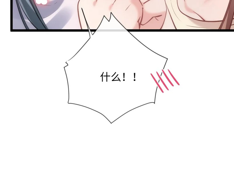 29-父母闹事 第143页