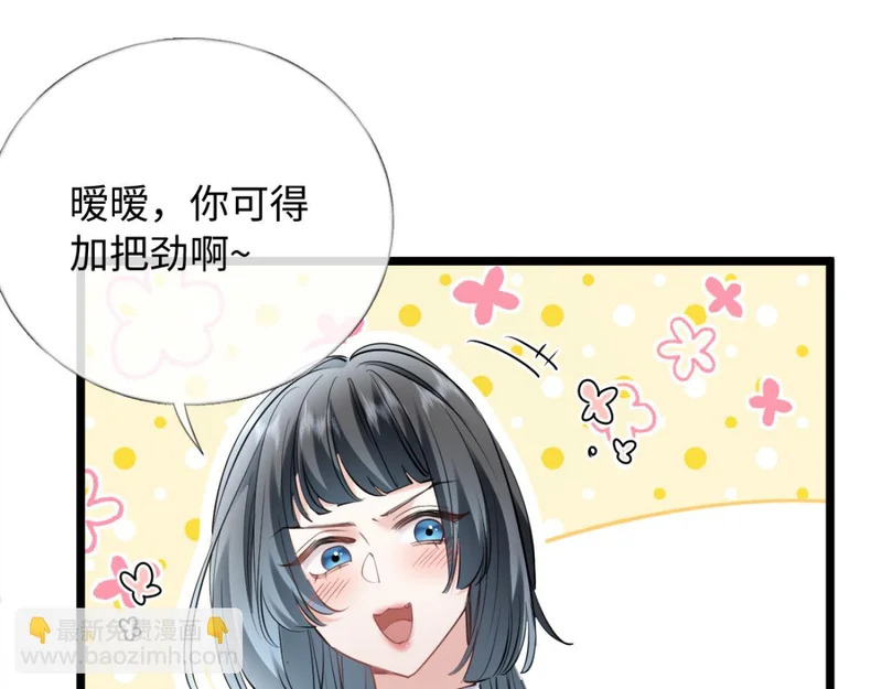 30-住一起！ 第10页