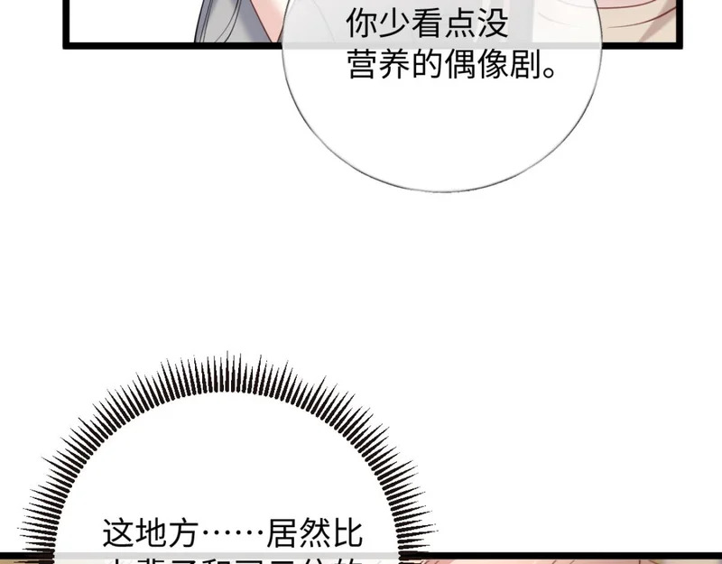 30-住一起！ 第12页