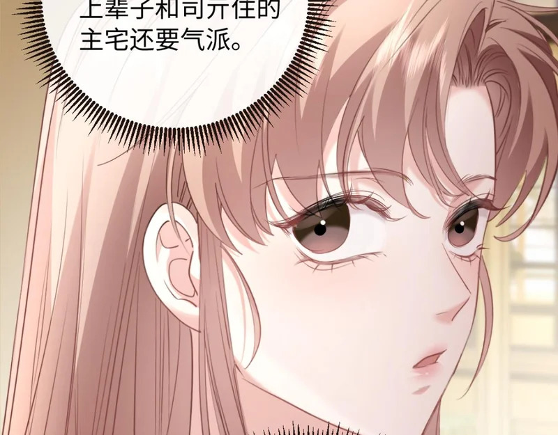30-住一起！ 第13页
