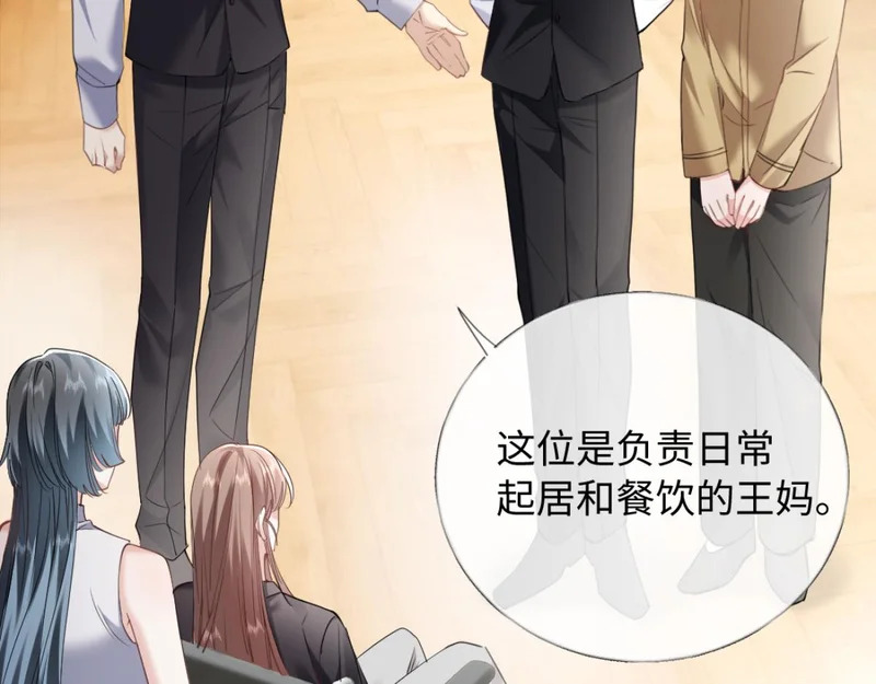 30-住一起！ 第16页