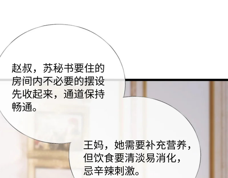 30-住一起！ 第20页
