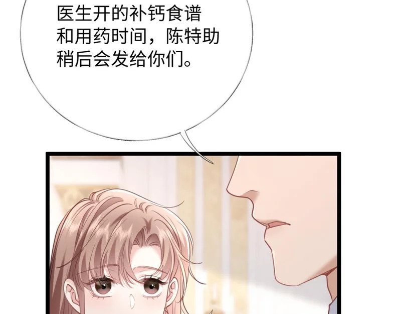 30-住一起！ 第23页