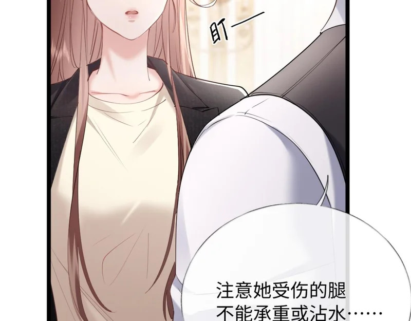 30-住一起！ 第24页