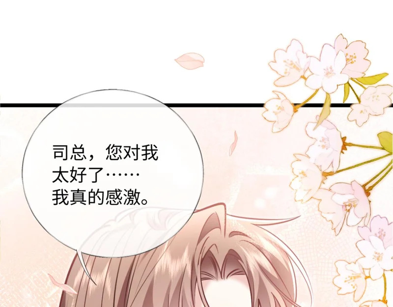 30-住一起！ 第26页