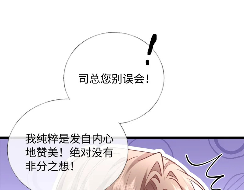 30-住一起！ 第30页