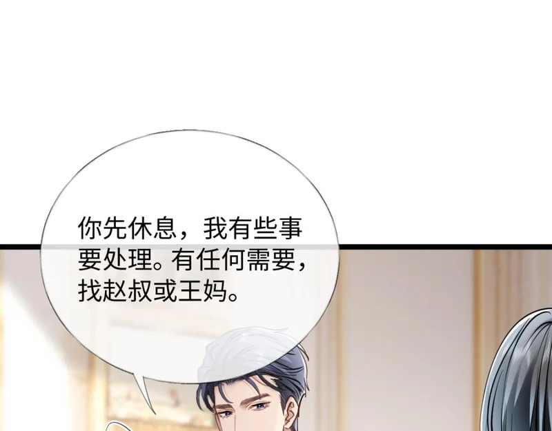 30-住一起！ 第40页