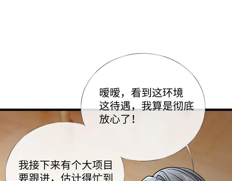30-住一起！ 第45页