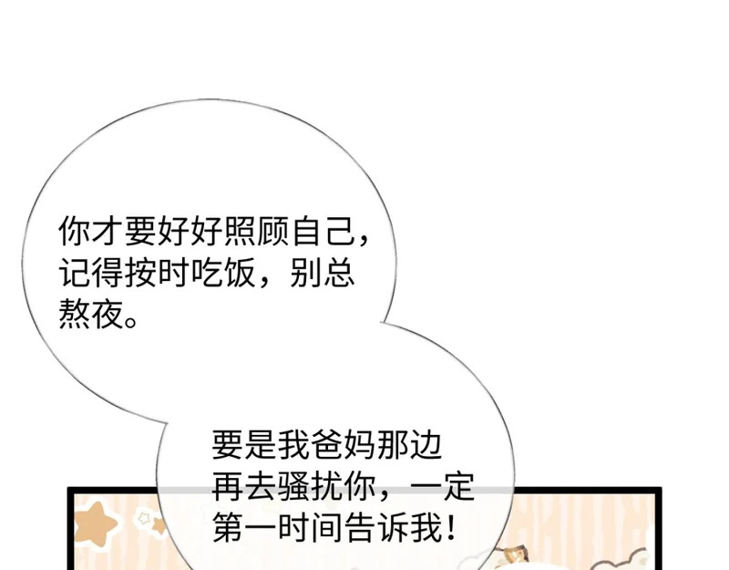 30-住一起！ 第48页