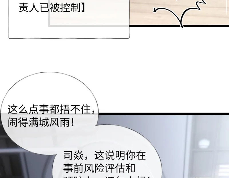 30-住一起！ 第56页