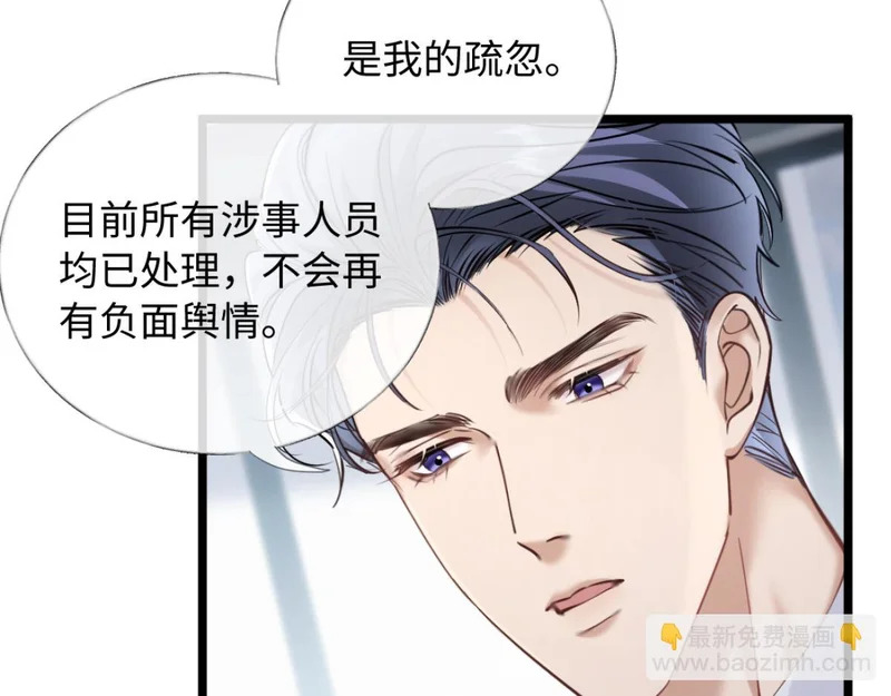 30-住一起！ 第59页