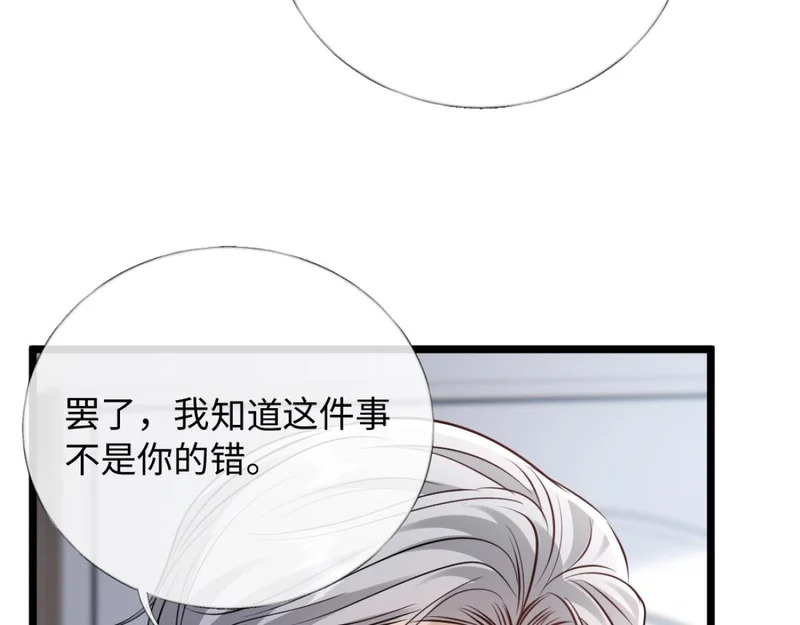 30-住一起！ 第61页