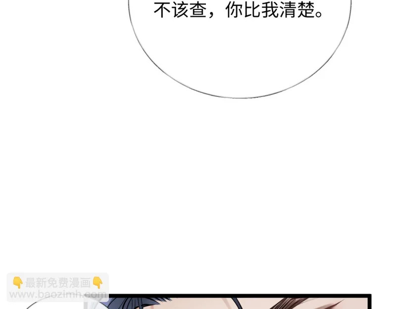 30-住一起！ 第66页