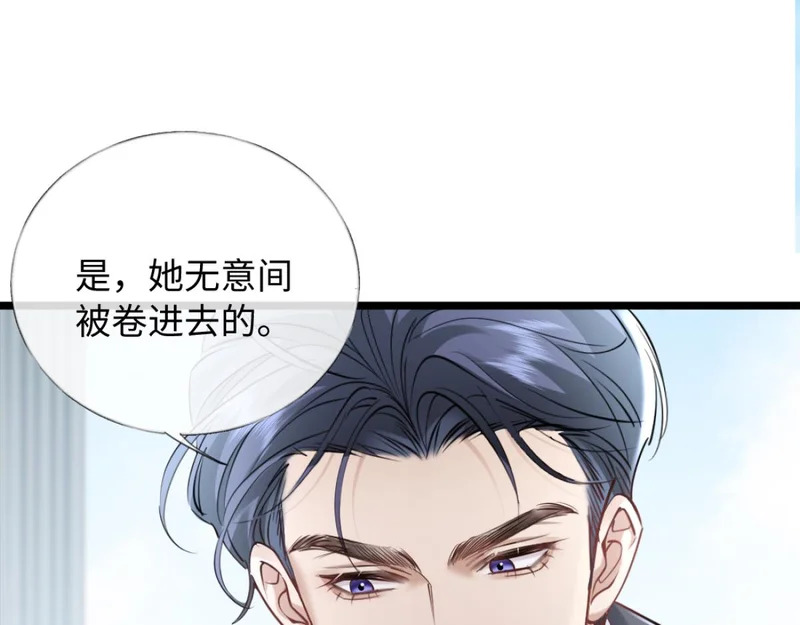 30-住一起！ 第76页