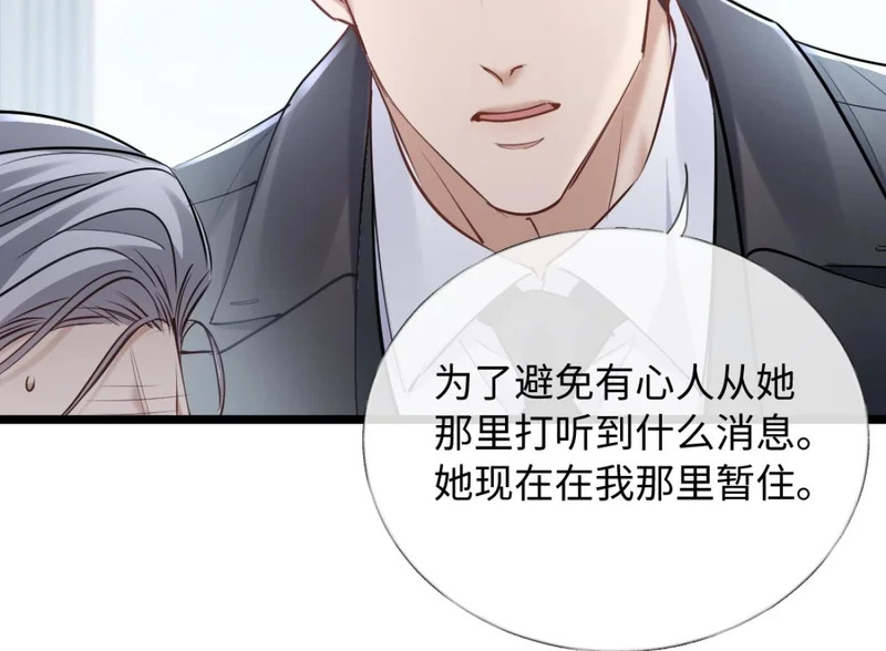 30-住一起！ 第77页