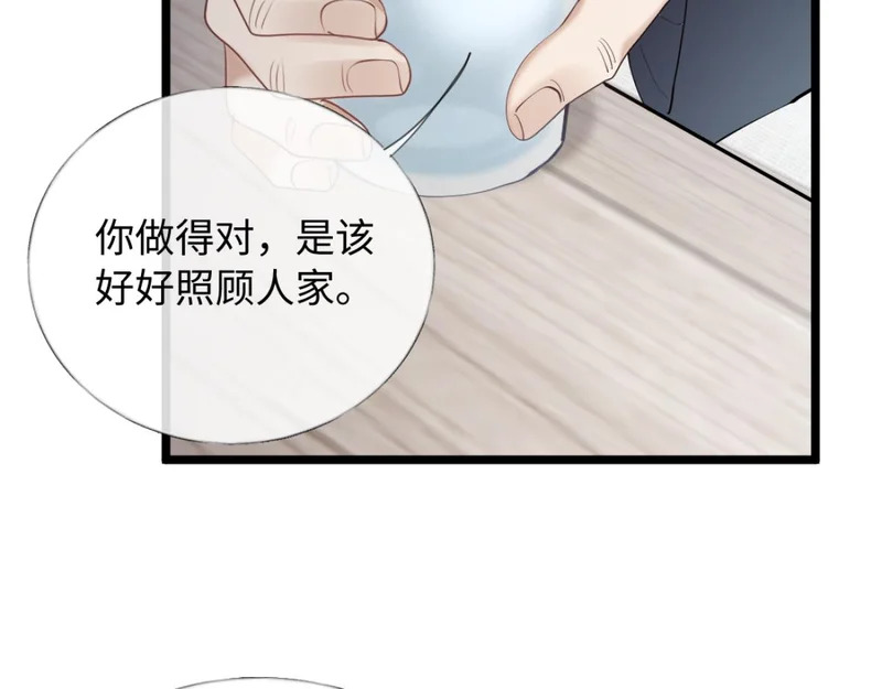 30-住一起！ 第79页