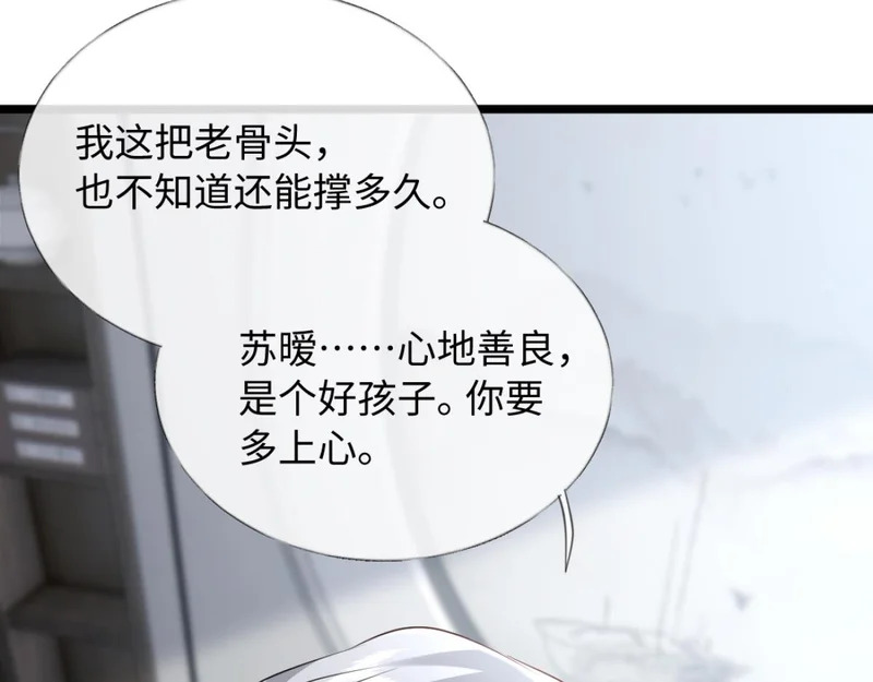 30-住一起！ 第80页