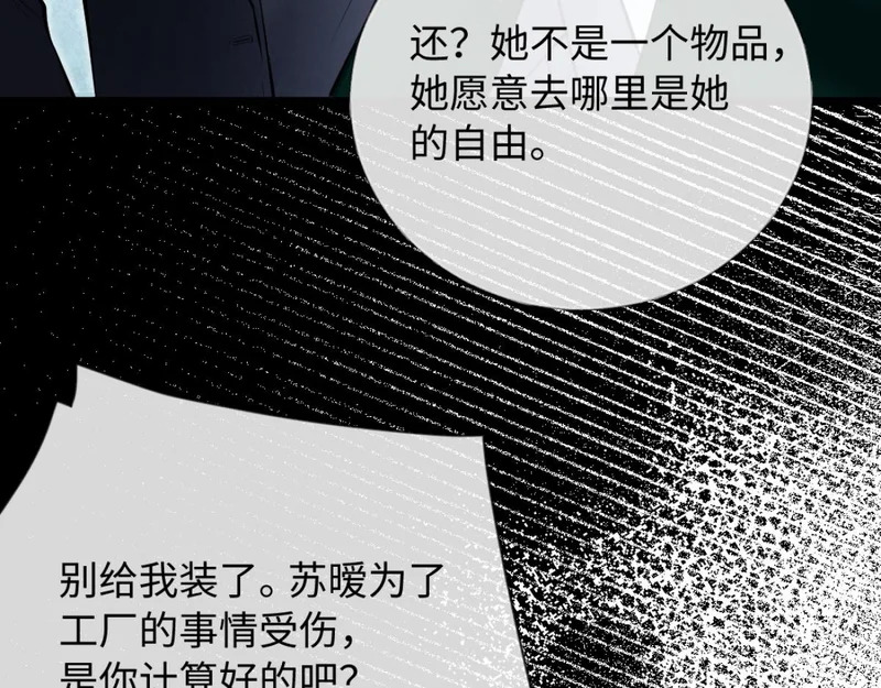 30-住一起！ 第98页