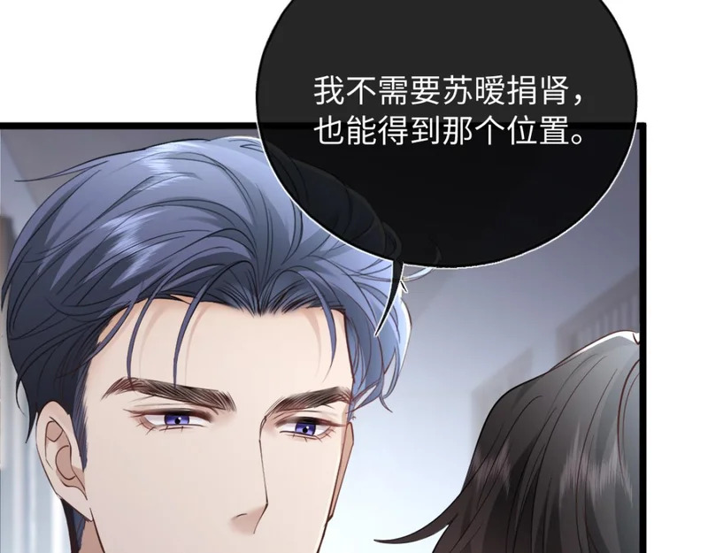 30-住一起！ 第105页