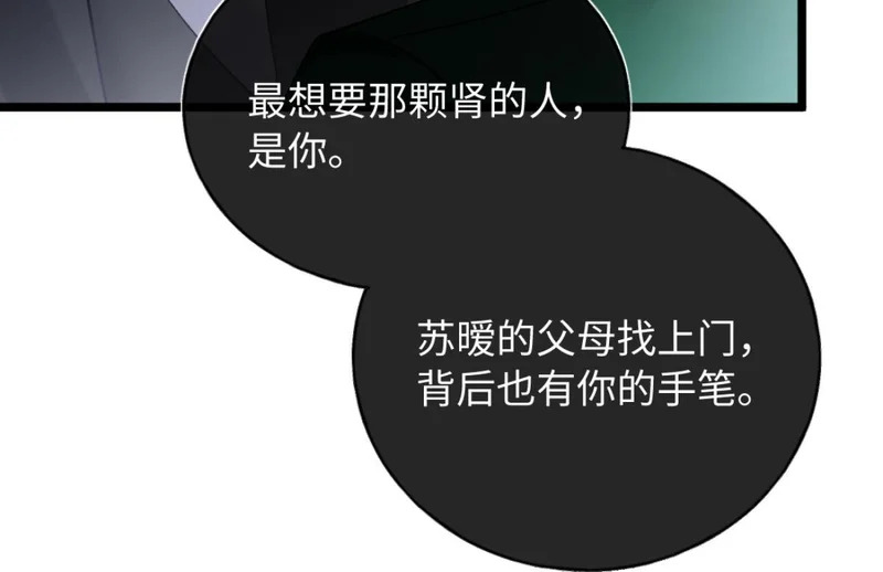 30-住一起！ 第107页