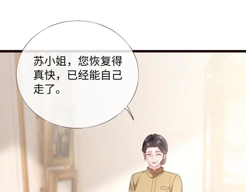 31-要不要坦白那天夜里的人是我？ 第3页