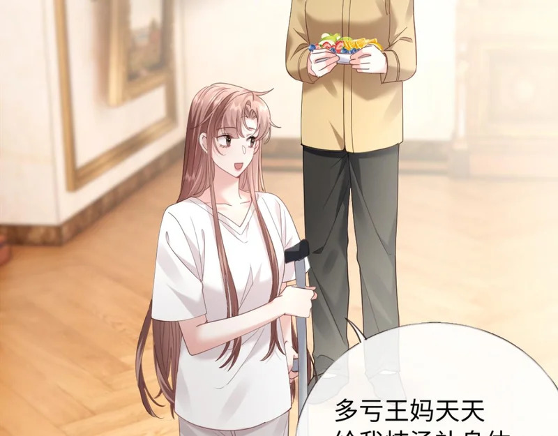 31-要不要坦白那天夜里的人是我？ 第4页