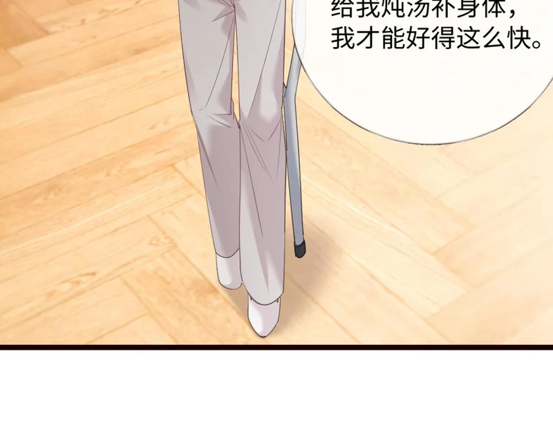 31-要不要坦白那天夜里的人是我？ 第5页