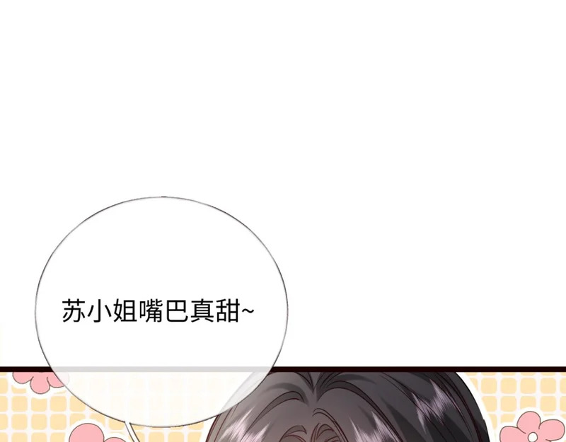 31-要不要坦白那天夜里的人是我？ 第6页