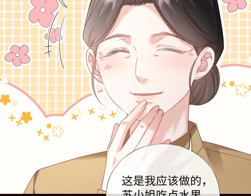 31-要不要坦白那天夜里的人是我？ 第7页