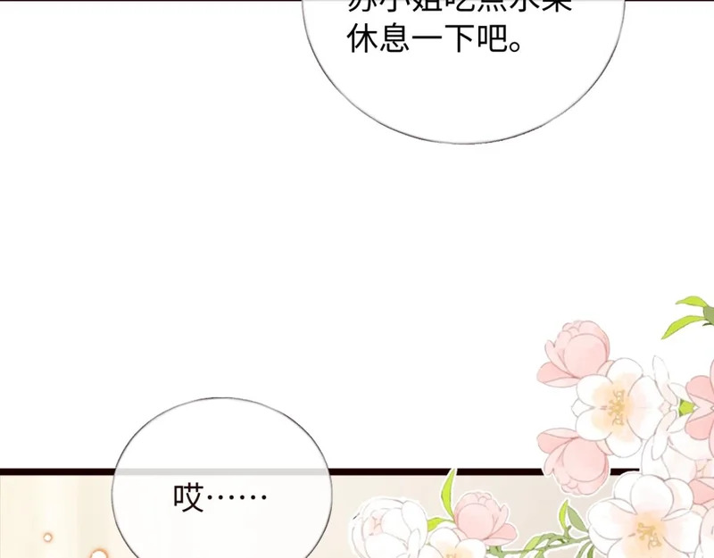 31-要不要坦白那天夜里的人是我？ 第8页