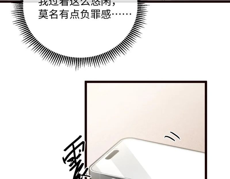 31-要不要坦白那天夜里的人是我？ 第11页
