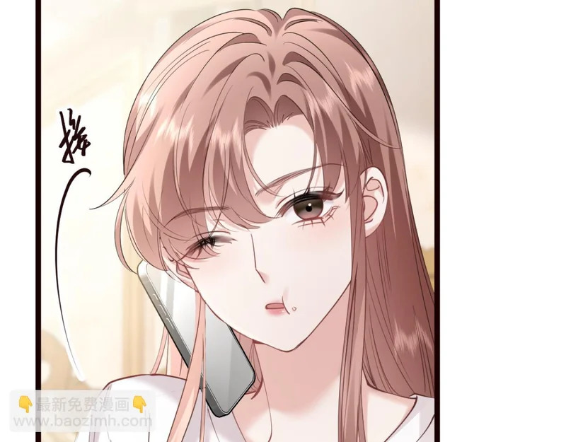 31-要不要坦白那天夜里的人是我？ 第13页