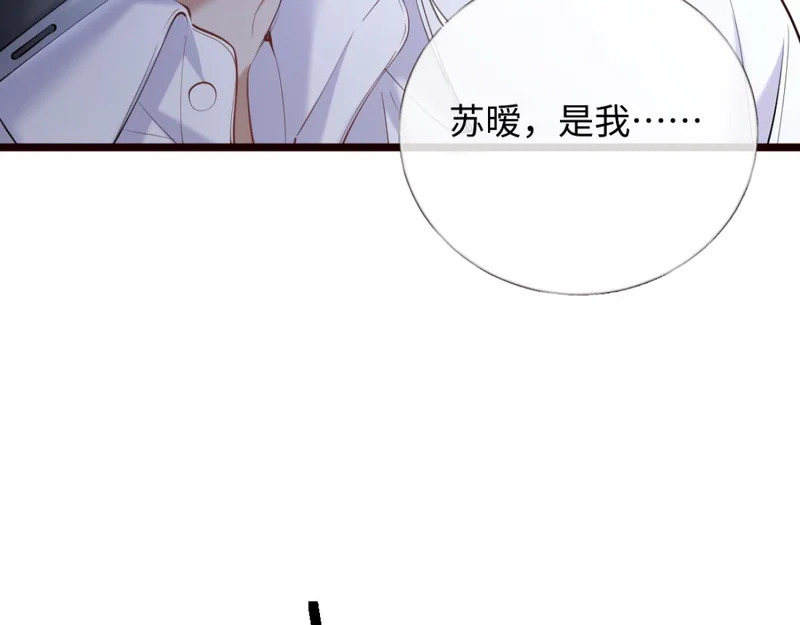 31-要不要坦白那天夜里的人是我？ 第16页
