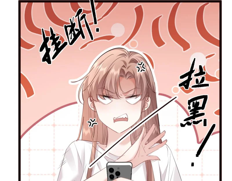 31-要不要坦白那天夜里的人是我？ 第17页
