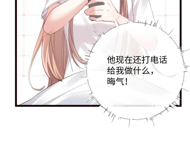 31-要不要坦白那天夜里的人是我？ 第18页