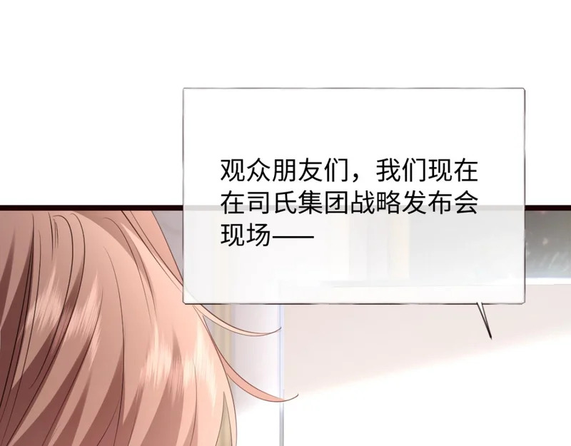 31-要不要坦白那天夜里的人是我？ 第19页