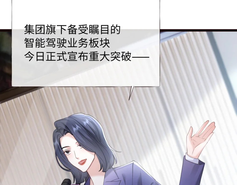 31-要不要坦白那天夜里的人是我？ 第21页