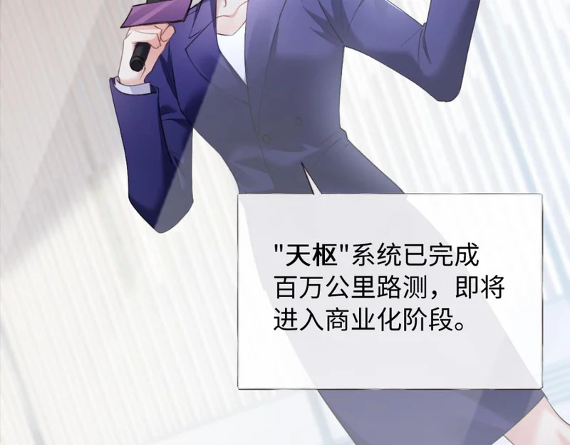 31-要不要坦白那天夜里的人是我？ 第22页