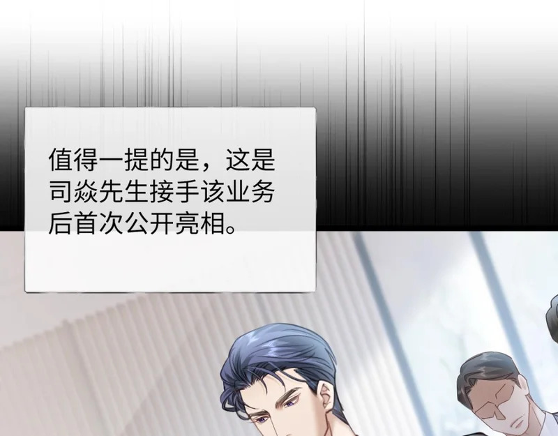 31-要不要坦白那天夜里的人是我？ 第24页