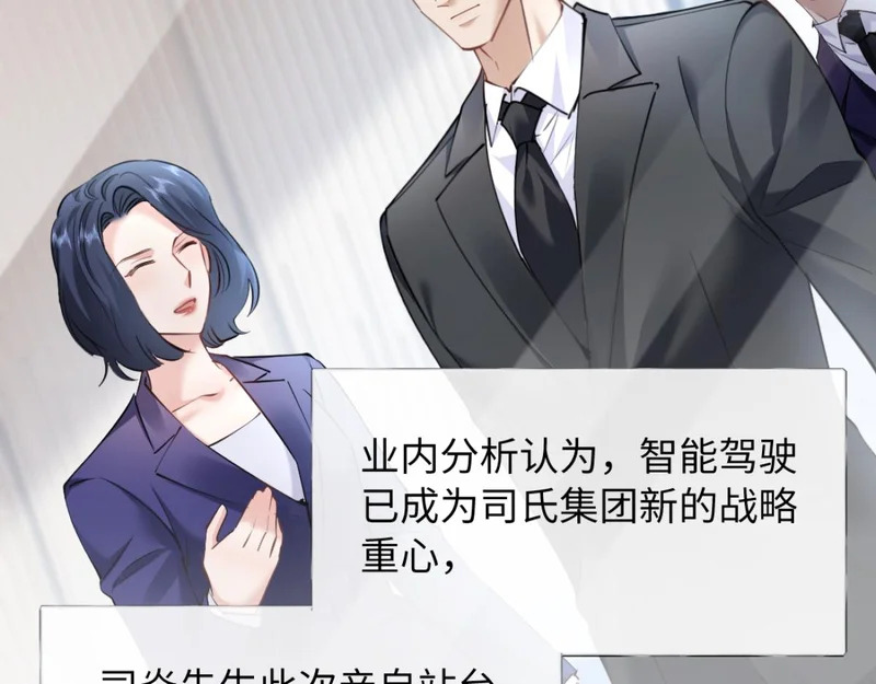 31-要不要坦白那天夜里的人是我？ 第25页