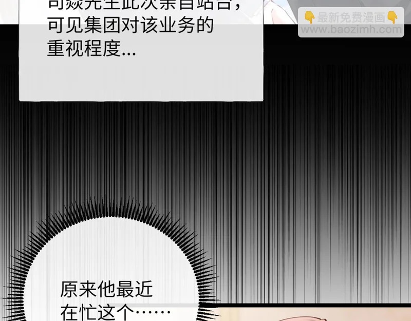 31-要不要坦白那天夜里的人是我？ 第26页
